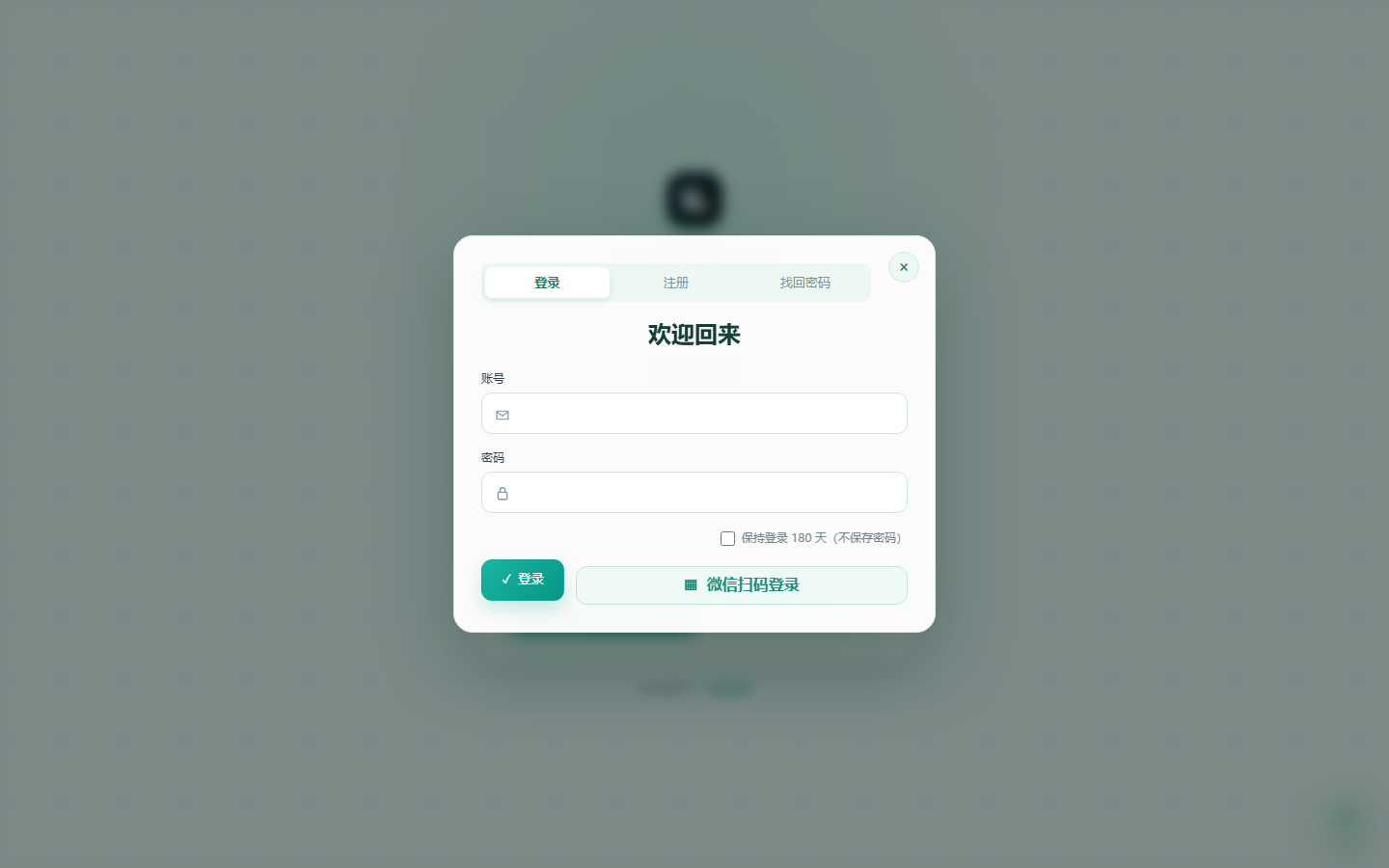 CRM 登录界面示例